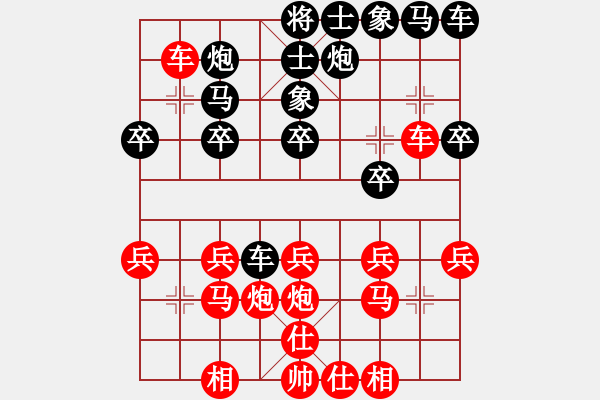 象棋棋譜圖片：汕尾新秀黃佳標(biāo)先勝汕尾名手陳烈奇 - 步數(shù)：20 