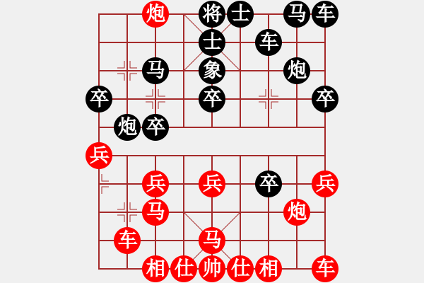 象棋棋譜圖片：無(wú)極北斗(北斗)-和-超級(jí)黨曉陽(yáng)(9星) - 步數(shù)：20 