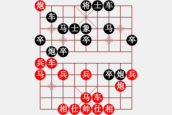 象棋棋譜圖片：無(wú)極北斗(北斗)-和-超級(jí)黨曉陽(yáng)(9星) - 步數(shù)：30 