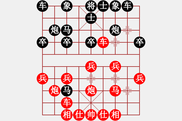 象棋棋譜圖片：09-08-05 sabers[914]-勝-hesheng[807] - 步數(shù)：20 