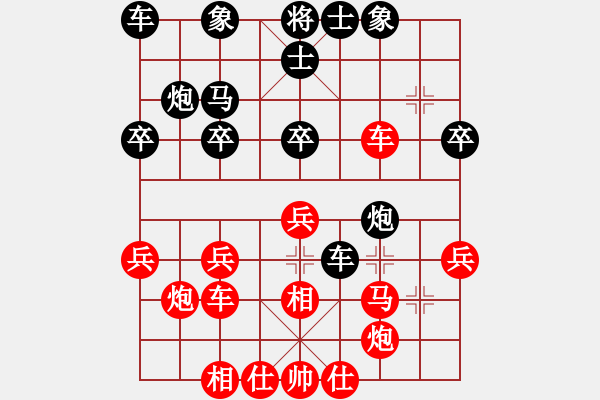 象棋棋譜圖片：09-08-05 sabers[914]-勝-hesheng[807] - 步數(shù)：30 