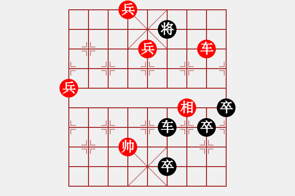 象棋棋譜圖片：新七星【主局】 - 步數(shù)：19 