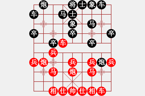象棋棋谱图片：阳光君子(1星)-负-高斯(7星) - 步数：20 