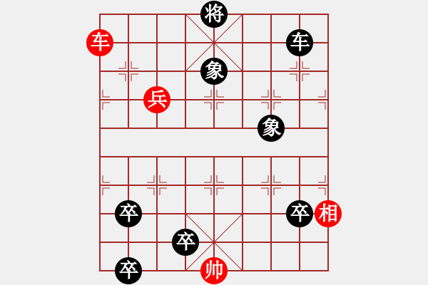 象棋棋譜圖片：邊線風(fēng)雷 - 步數(shù)：10 