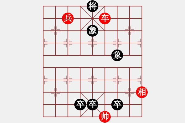 象棋棋譜圖片：邊線風(fēng)雷 - 步數(shù)：30 