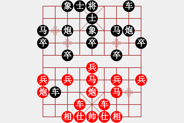 象棋棋譜圖片：橫才俊儒[292832991] -VS- 貝勒[839922579] - 步數(shù)：20 