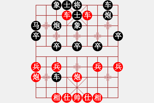 象棋棋譜圖片：橫才俊儒[292832991] -VS- 貝勒[839922579] - 步數(shù)：30 