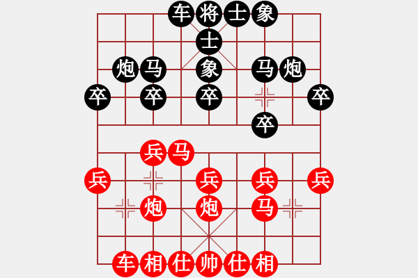 象棋棋譜圖片：騰迅 QQ 象棋對(duì)局 - 步數(shù)：20 