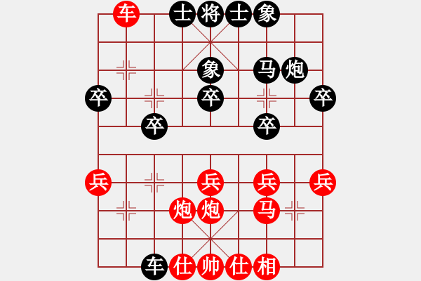 象棋棋譜圖片：騰迅 QQ 象棋對(duì)局 - 步數(shù)：30 