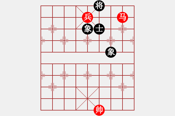 象棋棋譜圖片：第210局 馬高兵必勝單缺士 - 步數(shù)：33 