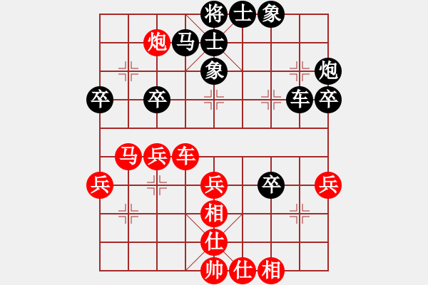 象棋棋譜圖片：和棋譜-仙人指路轉(zhuǎn)右中炮-士六進五 - 步數(shù)：40 