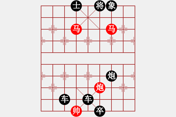 象棋棋谱图片：08戮力同心 - 步数：27 