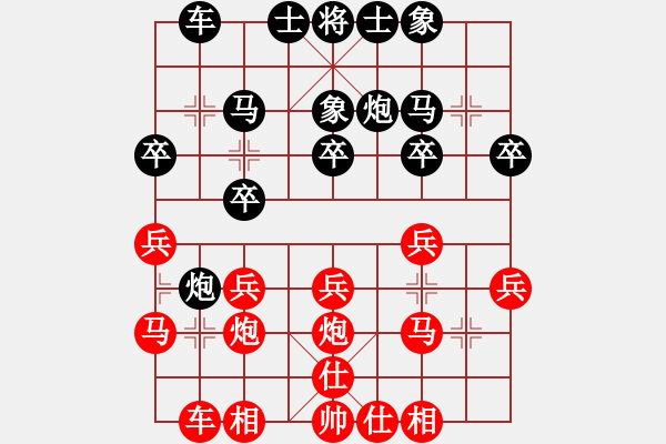 象棋棋譜圖片：第一輪 楊正保 和 姜 曉 - 步數(shù)：20 