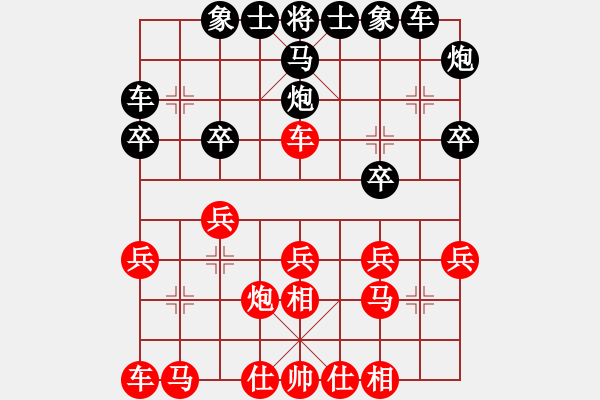 象棋棋谱图片：义乌之秀(9星)-负-和和气气(9星) - 步数：20 
