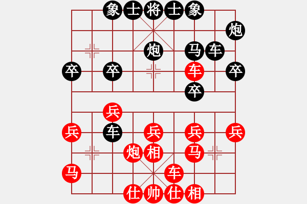 象棋棋谱图片：义乌之秀(9星)-负-和和气气(9星) - 步数：30 