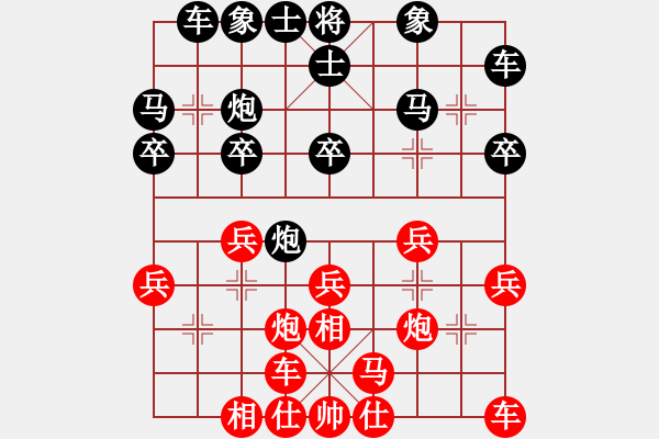 象棋棋譜圖片：陳清浦 先勝 杜衡 - 步數(shù)：20 