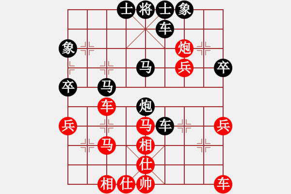 象棋棋譜圖片：日月星[1042592179] -VS- 橫才俊儒[292832991] - 步數(shù)：40 