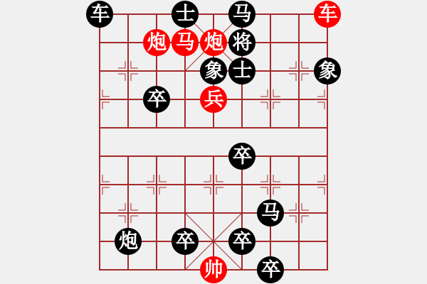 象棋棋譜圖片：力挽狂瀾1.pgn - 步數(shù)：0 