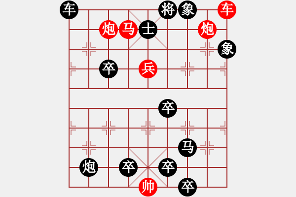 象棋棋譜圖片：力挽狂瀾1.pgn - 步數(shù)：10 