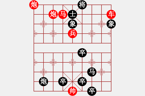 象棋棋譜圖片：力挽狂瀾1.pgn - 步數(shù)：20 