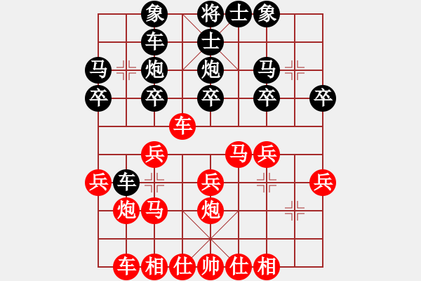 象棋棋譜圖片：黨國(guó)蕾     先勝 林嘉欣     - 步數(shù)：20 