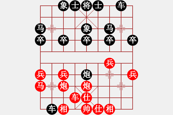 象棋棋譜圖片：睡月如哥(9星)-和-小菜棋手(8星) - 步數(shù)：20 