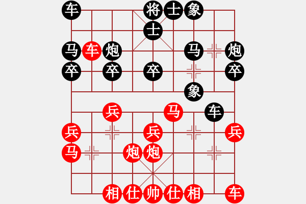 象棋棋譜圖片：懷念英雄(人王)-和-山中傳棋(天帝) - 步數(shù)：20 