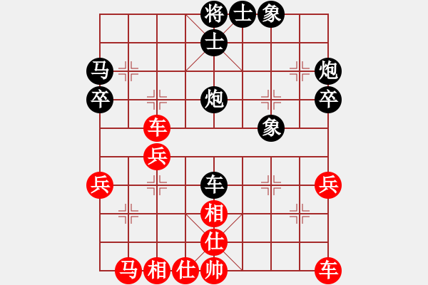 象棋棋譜圖片：懷念英雄(人王)-和-山中傳棋(天帝) - 步數(shù)：40 