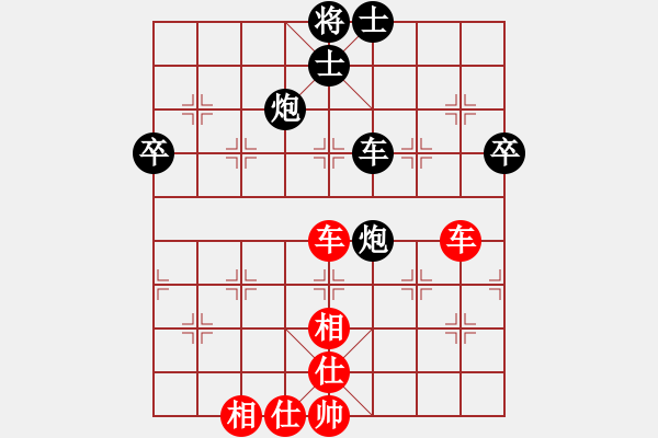 象棋棋譜圖片：懷念英雄(人王)-和-山中傳棋(天帝) - 步數(shù)：90 