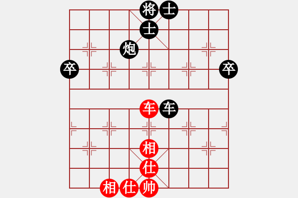 象棋棋譜圖片：懷念英雄(人王)-和-山中傳棋(天帝) - 步數(shù)：92 