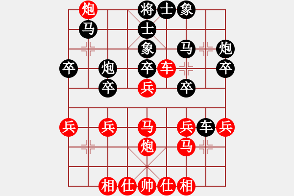 象棋棋譜圖片：taohanmi(2段)-負-荊柯(4段) - 步數(shù)：30 