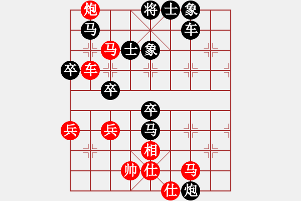 象棋棋譜圖片：taohanmi(2段)-負-荊柯(4段) - 步數(shù)：68 