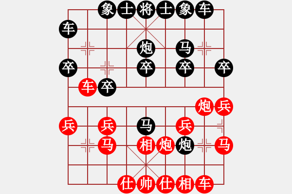 象棋棋譜圖片：平平太平(6弦)-負-鴛鴦屏風(fēng)馬(2弦) - 步數(shù)：20 