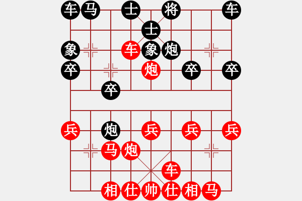 象棋棋譜圖片：橫才俊儒[紅] -VS- 梅山棋圣[黑] - 步數(shù)：20 