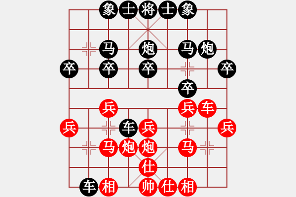 象棋棋譜圖片：cuiwu(4段)-勝-夏言冰(2段) - 步數(shù)：20 