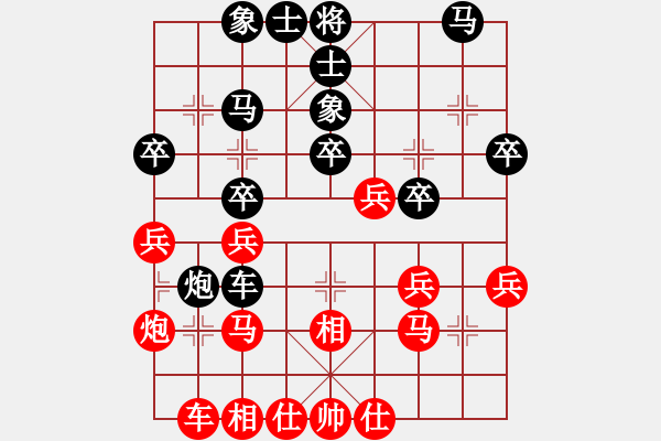 象棋棋譜圖片：雄闊海渡江(1段)-和-豆愛(ài)(1段) - 步數(shù)：30 