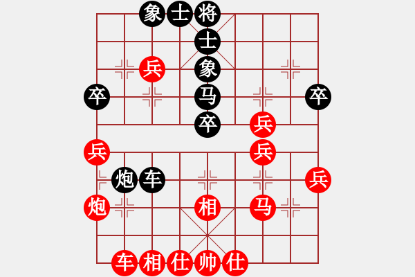 象棋棋譜圖片：雄闊海渡江(1段)-和-豆愛(ài)(1段) - 步數(shù)：40 