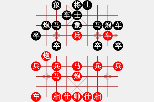 象棋棋譜圖片：千億（棋圣3）先勝和關(guān)懷954（棋圣2）202403141845.pgn - 步數(shù)：20 