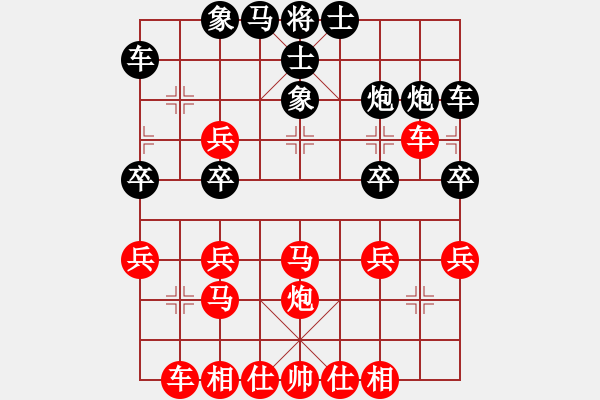 象棋棋譜圖片：千億（棋圣3）先勝和關(guān)懷954（棋圣2）202403141845.pgn - 步數(shù)：30 