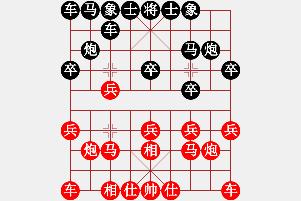 象棋棋譜圖片：洛陽 黃華 和 無錫 張美令 - 步數(shù)：10 