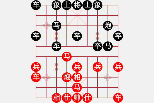 象棋棋譜圖片：洛陽 黃華 和 無錫 張美令 - 步數(shù)：20 