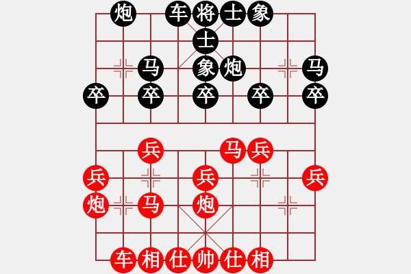 象棋棋譜圖片：2023.12.24.7縱橫四海先勝反宮馬 - 步數：20 