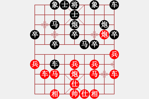 象棋棋譜圖片：人機(jī)對(duì)戰(zhàn) 2024-9-25 23:51 - 步數(shù)：20 