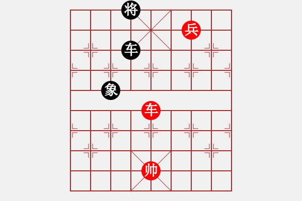 象棋棋譜圖片：車(chē)兵對(duì)車(chē)象（紅勝） - 步數(shù)：10 