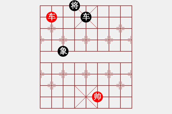 象棋棋譜圖片：車(chē)兵對(duì)車(chē)象（紅勝） - 步數(shù)：30 