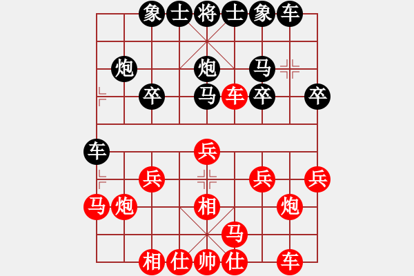 象棋棋譜圖片：木其子(4段)-負(fù)-心愛寶貝(1段) - 步數(shù)：20 