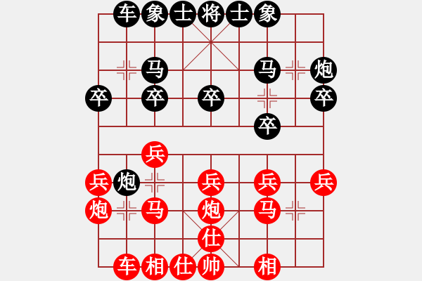 象棋棋譜圖片：課堂對(duì)練(戴子龍先勝陳池) - 步數(shù)：20 