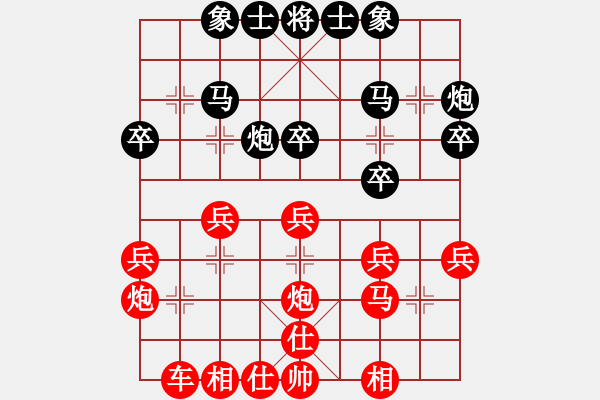 象棋棋譜圖片：課堂對(duì)練(戴子龍先勝陳池) - 步數(shù)：30 