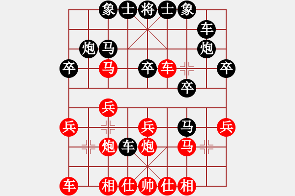 象棋棋譜圖片：白銀圣斗士(7段)-負(fù)-笑傲華山(8段) - 步數(shù)：20 