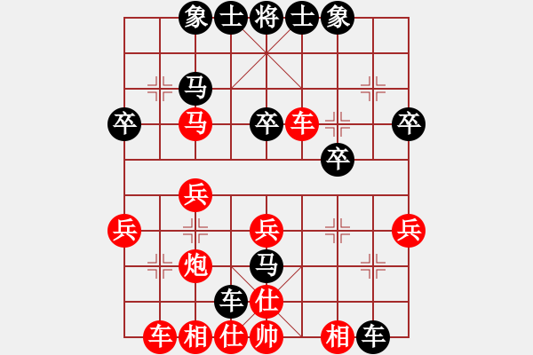 象棋棋譜圖片：白銀圣斗士(7段)-負(fù)-笑傲華山(8段) - 步數(shù)：30 